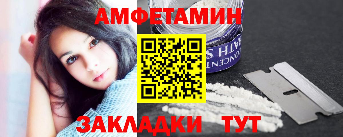 АМФЕТАМИН Premium Сарапул