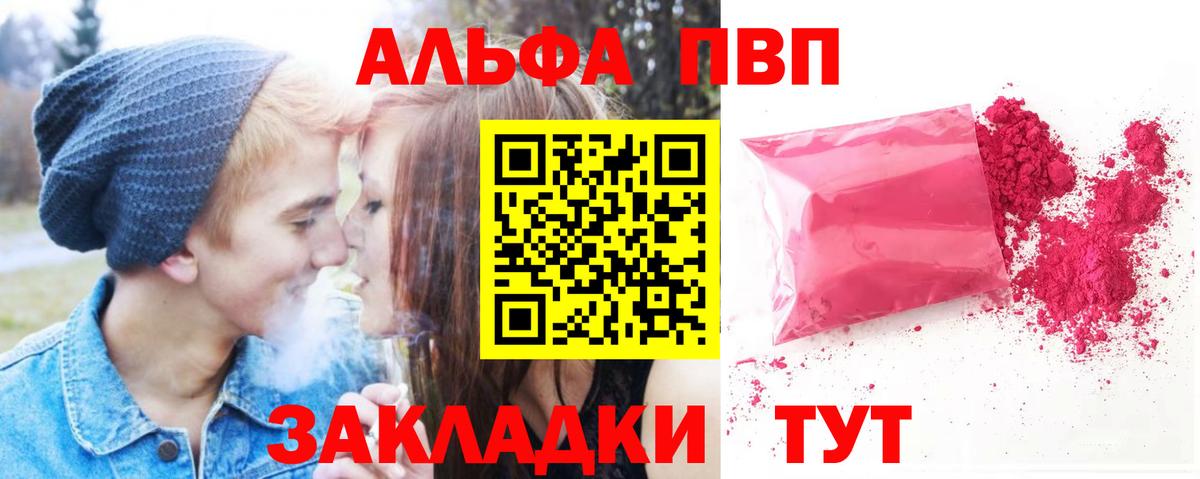 Alpha-PVP Соль  А ПВП Crystall  APVP мука  Сарапул  Вход с VPN 