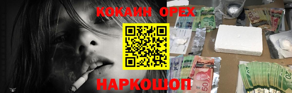 Кокаин FishScale Сарапул