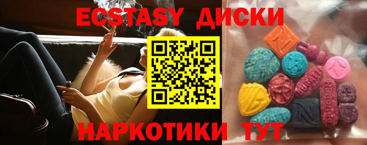 Ecstasy VHQ Сарапул