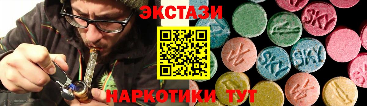 Ecstasy 99%  Экстази  ЭКСТАЗИ 280мг  Сарапул  Вход с VPN 