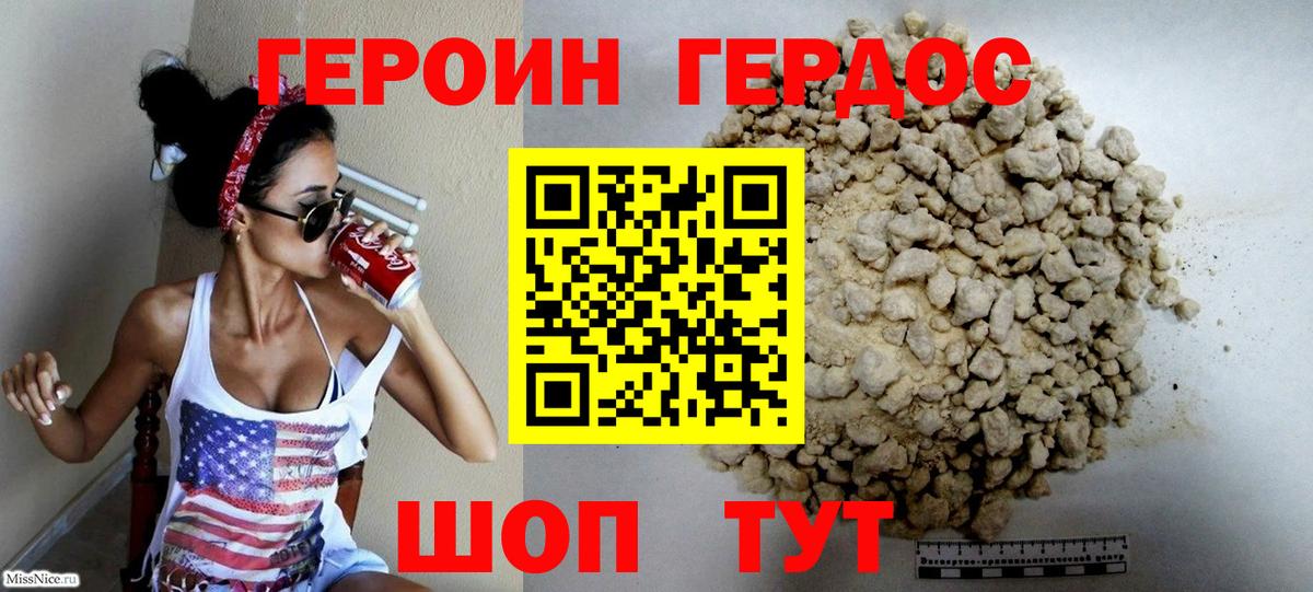 Героин афганец  Вход с VPN  Сарапул 
