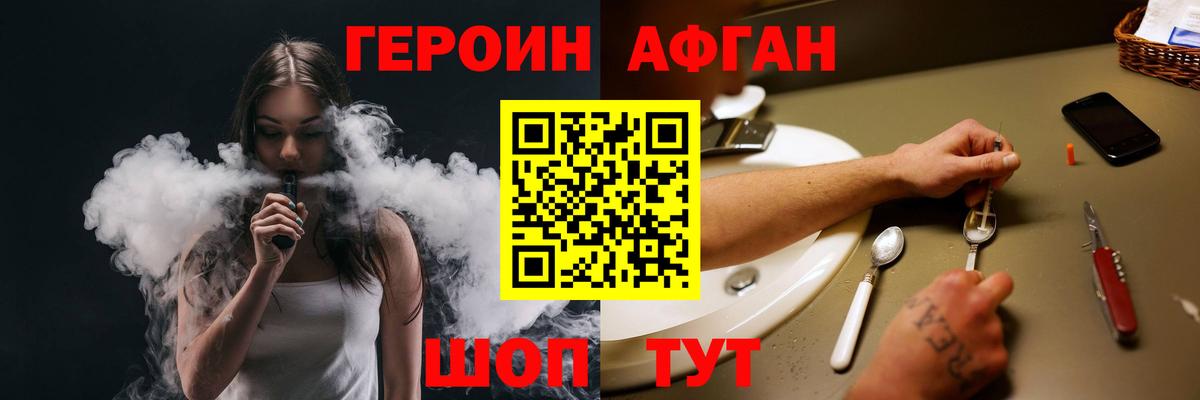 Героин Heroin Сарапул