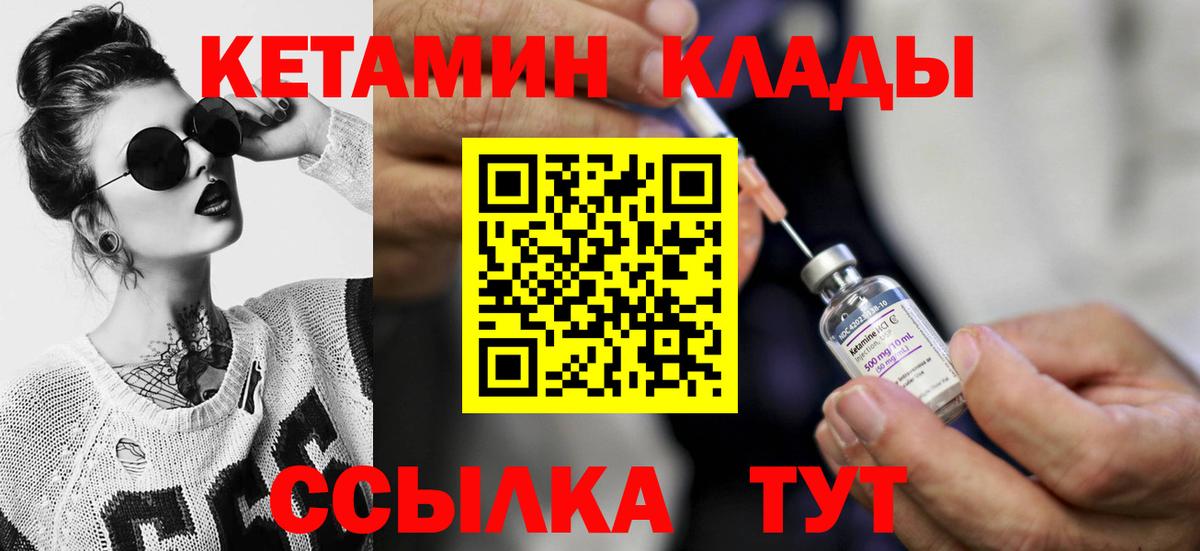 Кетамин VHQ Сарапул