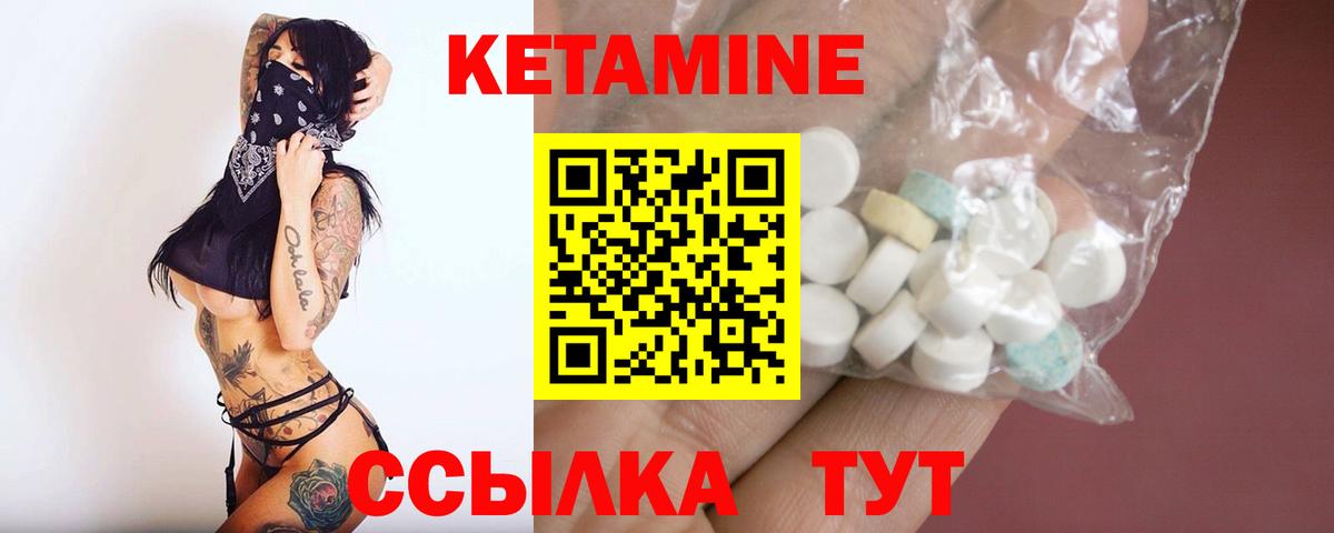 Сарапул  КЕТАМИН ketamine  Кетамин ketamine  Вход с VPN 