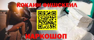 COCAINE Рузаевка