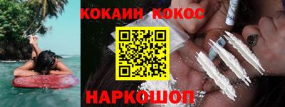 COCAINE Рузаевка
