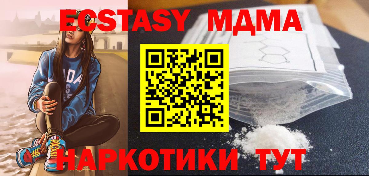 МДМА молли Сарапул