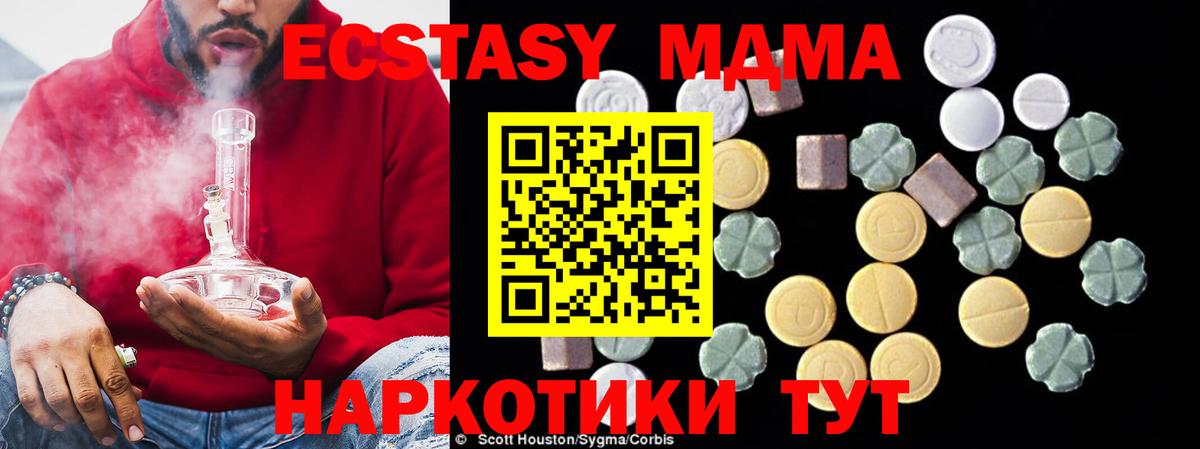 MDMA  MDMA crystal  Сарапул  Вход с VPN  MDMA VHQ 