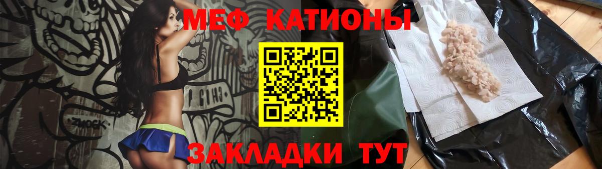 МЯУ-МЯУ мяу мяу  МЯУ-МЯУ  МЯУ-МЯУ  Сарапул  Меф mephedrone  Вход с VPN 