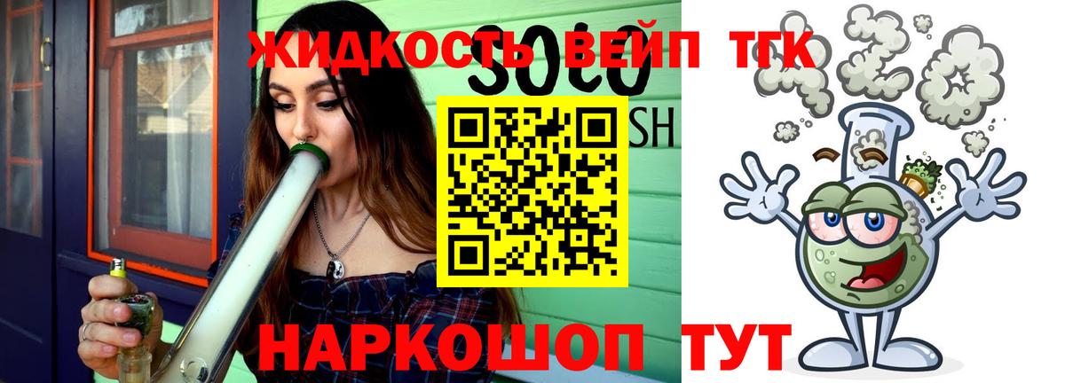 ТГК THC oil  ТГК жижа  Вход с VPN  Сарапул 